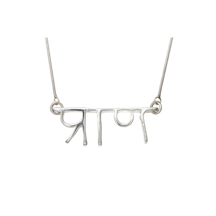 NEW Prana Graffiti Pendant