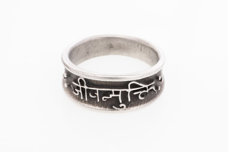 Jivanmukti Ring